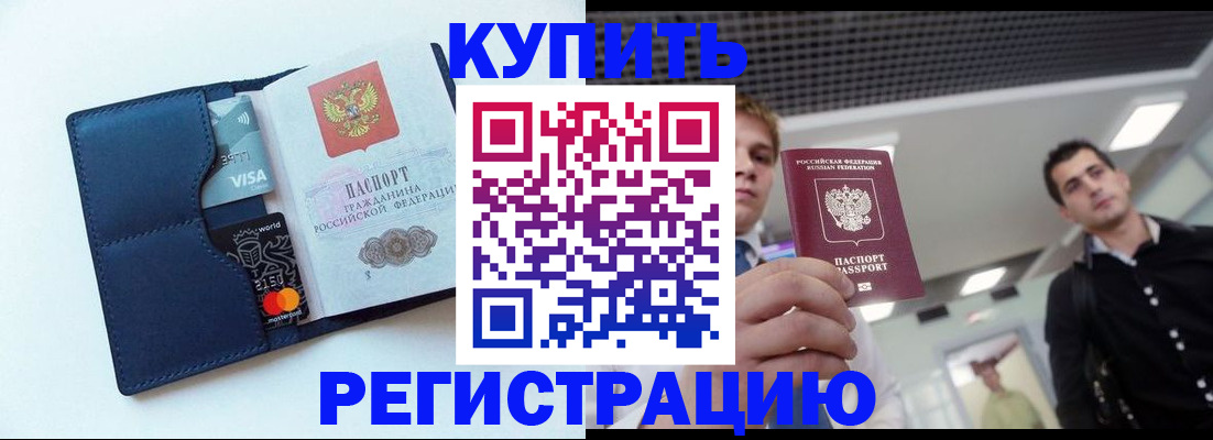 прописка иностранных граждан в Сертолово